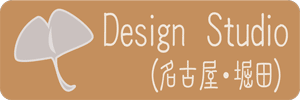 「Design_Studio（名古屋・堀田）」〜お花との空間を創造する〜